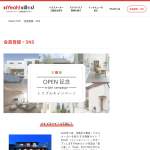 「サーティワンアイスクリーム1,000円ギフト券」の画像