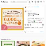 「不二食品人気商品詰め合わせAセット」の画像