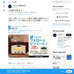 「アラジン グラファイトトースター」の画像