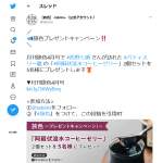 「パティスリー麓 の「阿蘇伏流水コーヒーゼリー」」の画像