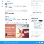 「QUOカードPay 3,000円分」の画像