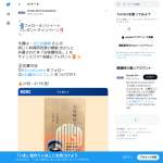 「土井善晴さん・土井光さんの共著『お味噌知る。』(サイン入り)」の画像