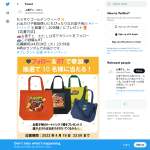 「お菓子柄のトートバック」の画像