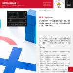 「全国共通図書カード500円分」の画像