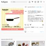 「バーミキュラ フライパン 24cm 深型」の画像