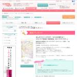 「素肌記念日 スキンケアパウダー」の画像