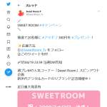 「20名様にアマギフ300円」の画像