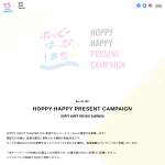 「Amazonギフト券5000円分、ホッピーギフトセット」の画像