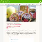 「埼玉県川島町の特産品詰め合わせ（約9,000円相当）」の画像