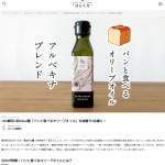 「パンと食べるオリーブオイル」の画像