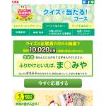 「現金50万円・人気家電5点セット」の画像