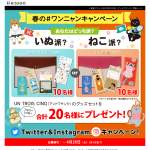 「文具（シバイヌ文具セット・ネコ雑貨セット）」の画像