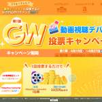 「50万円山分けチャンス、ソフトウェア」の画像