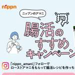 「ニップンローストアマニ粒、粉末」の画像