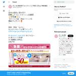 「自分の肌色に変わる?!セレクタージュファンデーション」の画像