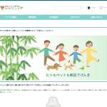 「ペット用熊笹エキス「さぽたん」」の画像