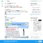 「agora「薬用コンディショニングローション」」の画像