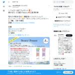 「ビューティーワールド「ホイップラップハンドクリーム（シトラスハーブ／ウエディングブーケ）」」の画像
