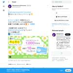 「スターバックスギフトカード1,000円分」の画像