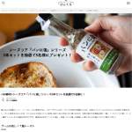 「シーズコア「パンに塩」シリーズ3本セット」の画像