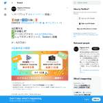 「アマゾンギフト券」の画像