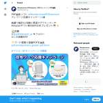 「Amazonギフト券500円分、保温マグウォーマー＆急速ワイヤレス充電器」の画像