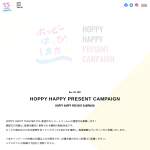 「Amazonギフト券5000円分、ホッピーギフトセット」の画像