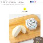 「養沢ヤギ牧場のヤギチーズ3個セット」の画像