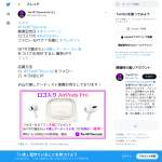 「ロゴ入りのAirPodsプロ」の画像