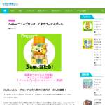 「Gakkenニューブロック　くまのプーさんボトル」の画像