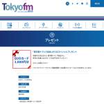 「QUOカード3,000円分」の画像