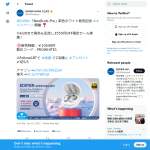 「「NeoBuds Pro」新色ホワイト」の画像