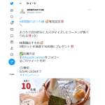「林製麺おすすめ商品、3食セット」の画像