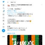 「新宿末廣亭の寄席（落語）チケット（1席3,000円相当）」の画像