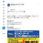 「ミニオングッズ」の画像