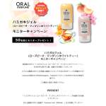 「ハミガキジェル」の画像