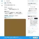 「「本仕込」の刺繍入りパジャマ」の画像