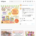 「クラシエフーズ知育菓子全24種詰め合わせ」の画像