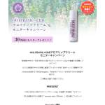 「アロマリップクリーム」の画像