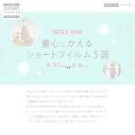 「ザ・プリンス パークタワー東京ペア宿泊券」の画像