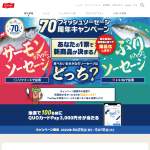 「QUOカードPay 3,000円分」の画像