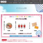 「Amazonギフト券1,000円分　他」の画像