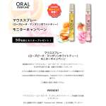 「マウススプレー」の画像