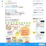 「クラシエフーズ知育菓子全24種詰め合わせ」の画像