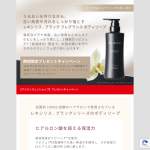 「レキシリス.ブラック ボディソープ」の画像