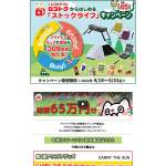 「アウトドアグッズや食品」の画像