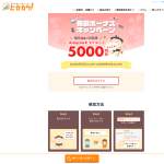 「Amazonギフトコード5,000円分」の画像