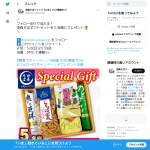 「池森そばギフトセット」の画像