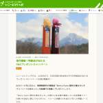 「長野県原村の特産品「Berry Farm 原村の清水さんち　ベリーソース2本セット」」の画像