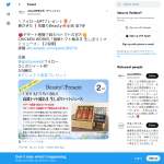 「CHICKEN WORKS「高級トマト純あま 生しぼりトマトジュース」」の画像